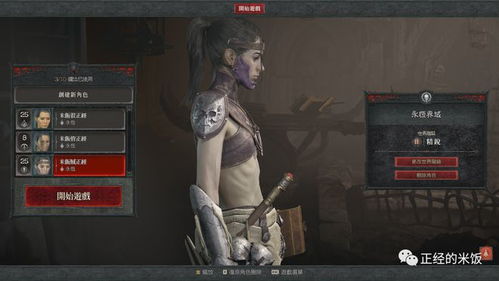 《暗黑4》冰暗尸爆流死灵Build，如何快速通关？