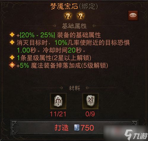 《暗黑4》S1无限刷愤怒宝石攻略