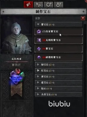 《暗黑4》S1无限宝石攻略