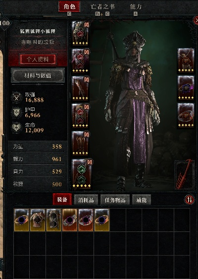 《暗黑4》S1死灵前期宝石搭配攻略 《暗黑4》S1死灵前期宝石搭配攻略