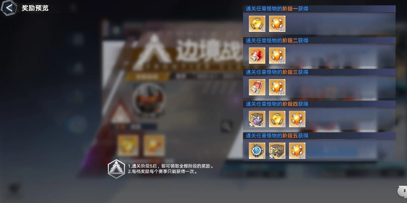 幻塔边境3.0挑战升级，如何轻松通关？