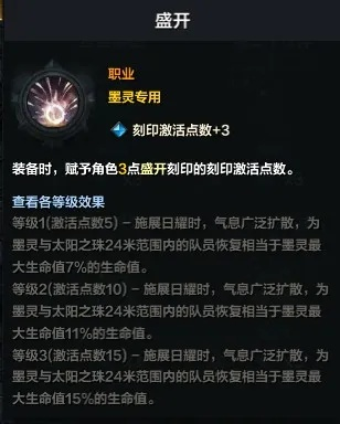 《命运方舟》墨灵盛开流连招技巧,快速升级攻略 《命运方舟》墨灵盛开流连招技巧,快速升级攻略