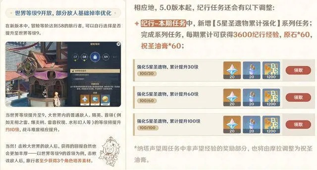 原神FES原石速获攻略 原神FES原石速获攻略