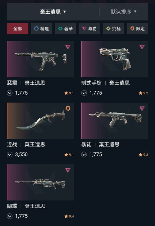 无畏契约皮肤推荐：哪款皮肤最值得购买？