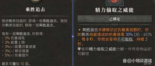 《暗黑4》S1赛季开荒BD，职业推荐速览