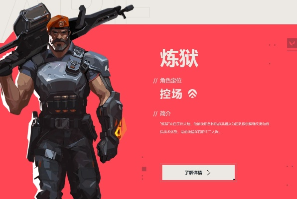 无畏契约新手英雄推荐，选谁上分快？