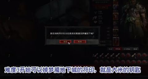 《暗黑4》梦魇地下城评测：赛季一攻略揭秘