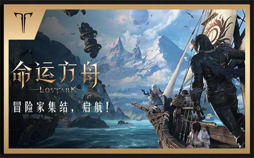 《命运方舟》新手必看!快速上手技巧大揭秘 《命运方舟》新手必看!快速上手技巧大揭秘