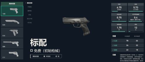 《无畏契约》新手设置攻略,快速提升实战技巧 《无畏契约》新手设置攻略,快速提升实战技巧