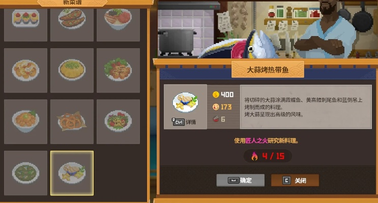 潜水员戴夫料理秘籍:升级技巧,告别失败 潜水员戴夫料理秘籍:升级技巧,告别失败