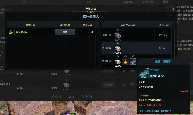 《命运方舟》20岛之心速刷法