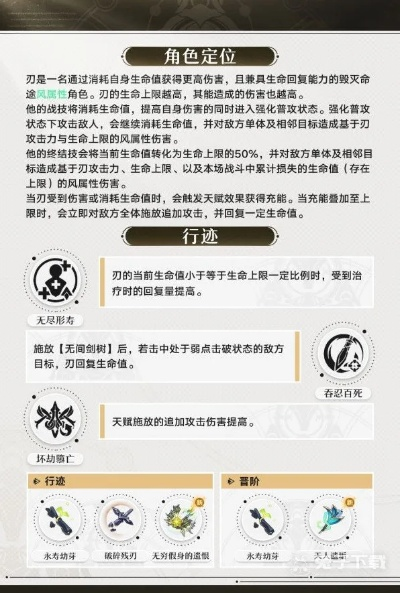 崩坏星穹刃技能前瞻：揭秘新机制！