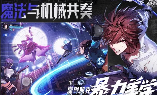 《晶核》PVP排位赛,新手如何快速上分? 《晶核》PVP排位赛,新手如何快速上分?