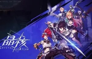 《晶核》PVP排位赛,新手如何快速上分? 《晶核》PVP排位赛,新手如何快速上分?