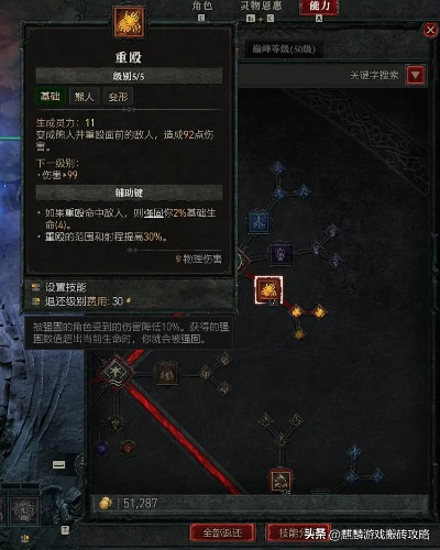 《暗黑4》德鲁伊赛季开荒攻略,快速通关秘籍! 《暗黑4》德鲁伊赛季开荒攻略,快速通关秘籍!