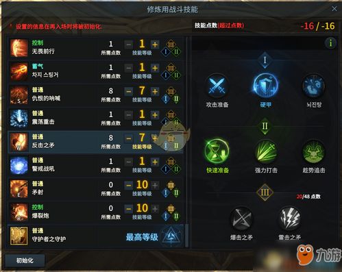 《命运方舟》蓝督军技能加点攻略，输出循环揭秘