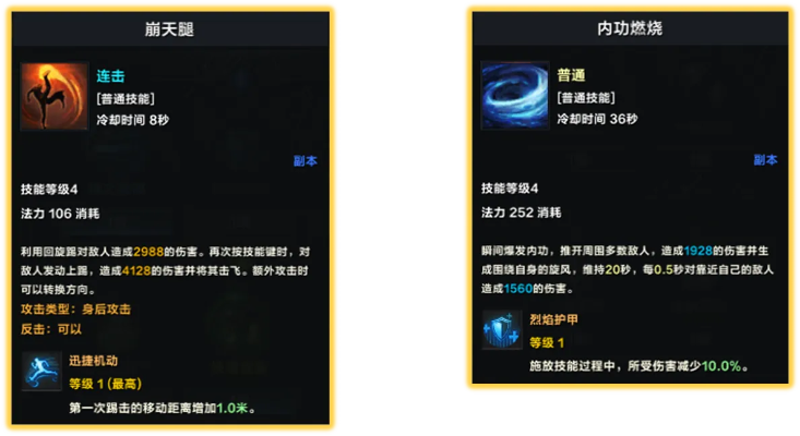 《命运方舟》斗魂属性选点攻略,快速提升战斗力 《命运方舟》斗魂属性选点攻略,快速提升战斗力