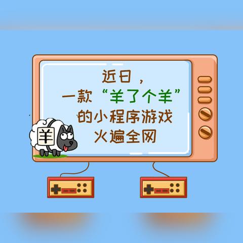 羊了个羊7月13日通关秘籍！快速通关攻略