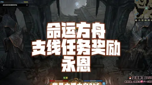 命运方舟锻造之国永恩：揭秘永恩背后的秘密