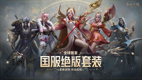 《命运方舟》7月13日开放,抢先体验内容揭秘! 《命运方舟》7月13日开放,抢先体验内容揭秘!