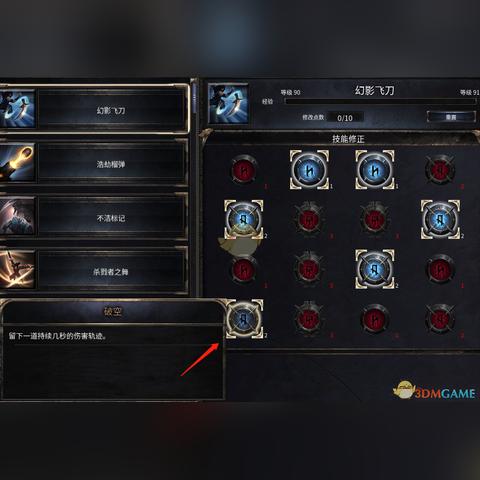 暗黑4游侠冲层BD攻略,快速提升技巧揭秘 暗黑4游侠冲层BD攻略,快速提升技巧揭秘