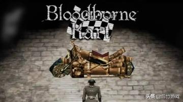 《血源卡丁车》评测:8分,爱雕琢的宝石,如何突破卡丁车游戏痛点? 《血源卡丁车》评测:8分,爱雕琢的宝石,如何突破卡丁车游戏痛点?