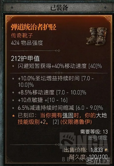 暗黑4粉碎熊德BD攻略，后期提升必备！