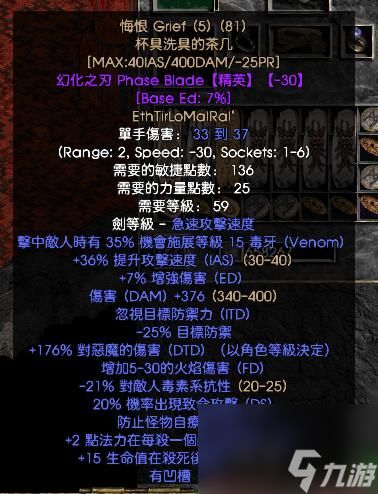 《暗黑4》高效刷装指南：快速打造心仪装备