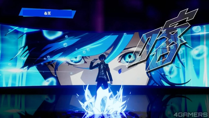 《女神异闻录3 Reload》试玩:18年后重启,重温经典! 《女神异闻录3 Reload》试玩:18年后重启,重温经典!