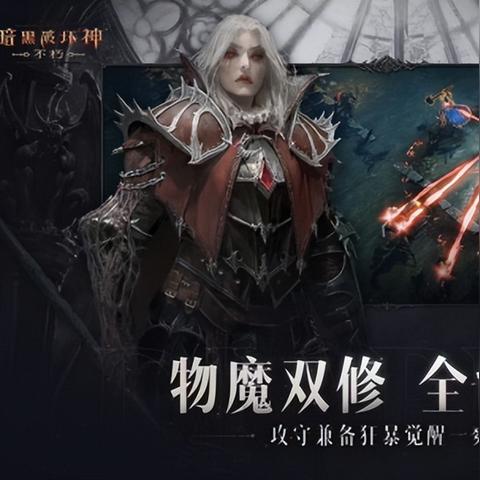 暗黑4恶疫魔赛季预告:新挑战,你准备好了吗? 暗黑4恶疫魔赛季预告:新挑战,你准备好了吗?