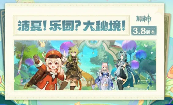 原神清夏乐园秘境其二攻略，快速通关！