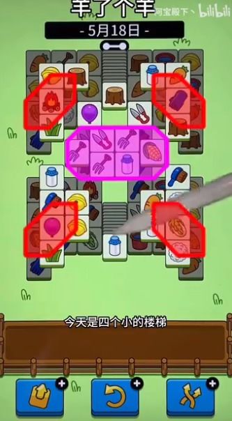 羊了个羊7.7羊羊大世界通关秘籍! 羊了个羊7.7羊羊大世界通关秘籍!