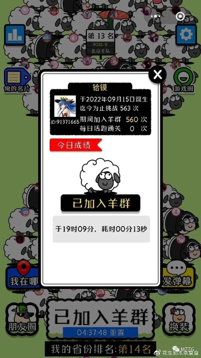 羊了个羊7月7日通关秘籍！快速通关攻略