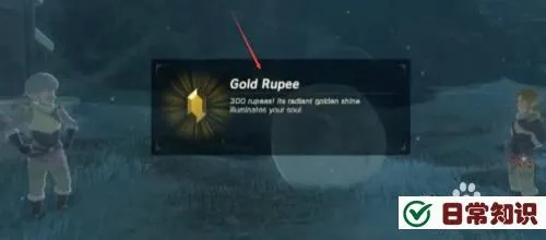 塞尔达传说1.2.0刷钱BUG揭秘!快速赚钱攻略 塞尔达传说1.2.0刷钱BUG揭秘!快速赚钱攻略