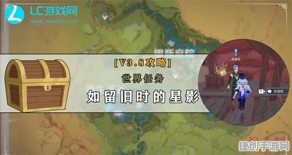 原神3.8星影任务攻略,快速完成无烦恼 原神3.8星影任务攻略,快速完成无烦恼