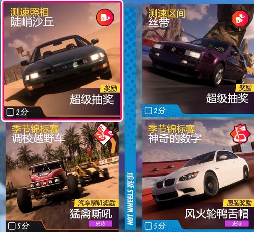 《地平线5》S22冬季赛车辆推荐,备战攻略! 《地平线5》S22冬季赛车辆推荐,备战攻略!