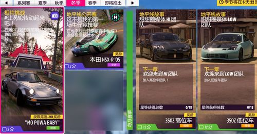 《地平线5》S22冬季赛车辆推荐,备战攻略! 《地平线5》S22冬季赛车辆推荐,备战攻略!