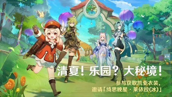 原神3.8清夏乐园秘境攻略,快速通关技巧! 原神3.8清夏乐园秘境攻略,快速通关技巧!