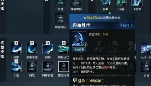 《逆水寒》碎梦内功搭配攻略，快速提升战力！