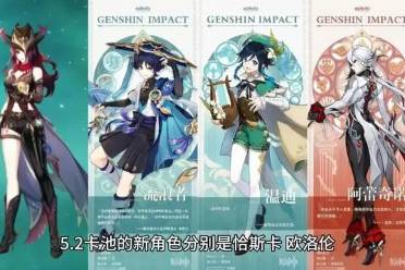 原神3.8卡池全角色养成必看攻略! 原神3.8卡池全角色养成必看攻略!