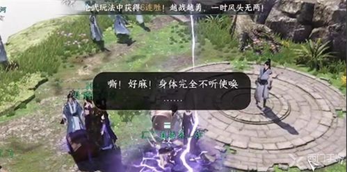 逆水寒手游雷霆万钧技能获取攻略