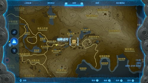 《塞尔达传说》哈特诺村全要素攻略，宝箱魔犹伊速收全！