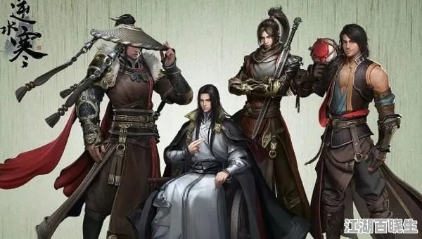 《逆水寒》混江湖全攻略，满分通关秘籍！