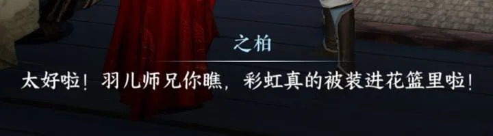 逆水寒篮里霓虹任务攻略，快速完成无烦恼