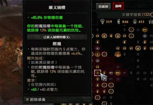 《暗黑4》刷雕文技巧，快速提升效率攻略