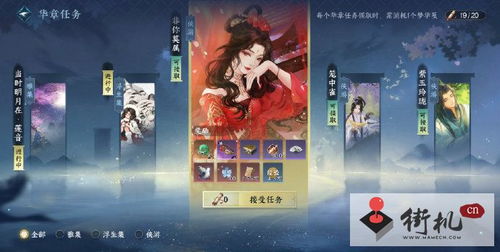 逆水寒手游日月双锋获取攻略