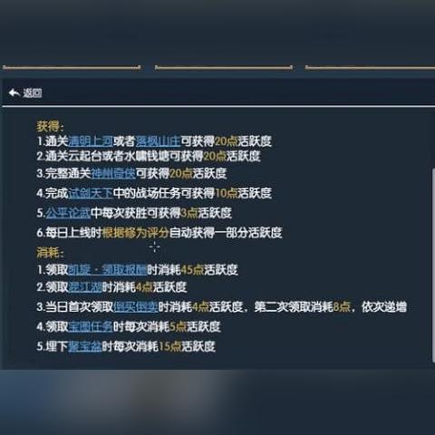 逆水寒武林风云录老三老四技能攻略 逆水寒武林风云录老三老四技能攻略