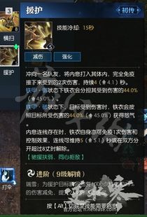 逆水寒铁衣3V3攻略:技能搭配全解析 逆水寒铁衣3V3攻略:技能搭配全解析