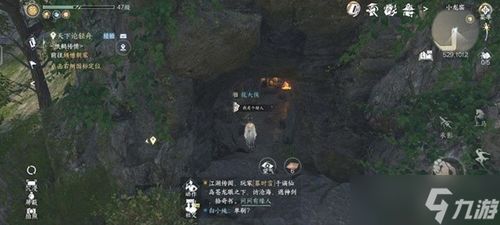 《逆水寒》磁州6山洞位置速查攻略