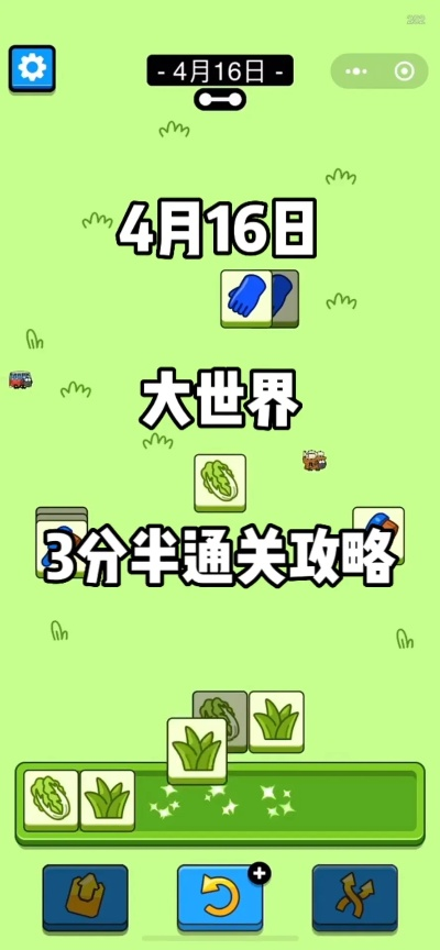 羊了个羊7月4日羊羊大世界通关攻略 羊了个羊7月4日羊羊大世界通关攻略